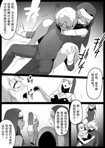 Page 10 of Seiyoku Toiu Na no Akuma ni Toritsukareta Boku ga, Seinaru Lynch to Mugen Sakusei de Joka sare, Joseiyo Benki toshite Umarekawatta Hanashi. - preview thumbnail