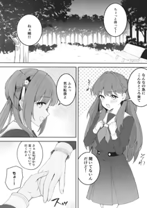Page 2 of Shoudou de Tama ni Konna Koto 2 - preview thumbnail