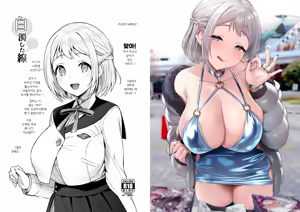 Hakudaku Shita Sen — hentai manga cover on Fhentai