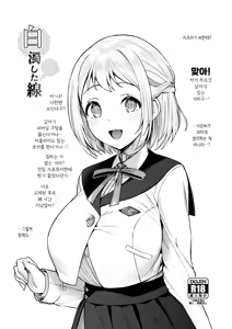 Page 2 of Hakudaku Shita Sen - preview thumbnail