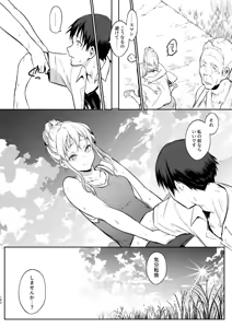Page 306 of オハラミサマ｜御用孕巫女一籠+二籠前后篇 - preview thumbnail