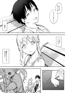Page 318 of オハラミサマ｜御用孕巫女一籠+二籠前后篇 - preview thumbnail