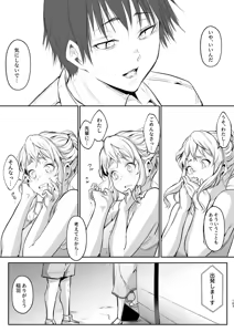 Page 327 of オハラミサマ｜御用孕巫女一籠+二籠前后篇 - preview thumbnail