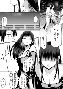 Page 334 of オハラミサマ｜御用孕巫女一籠+二籠前后篇 - preview thumbnail