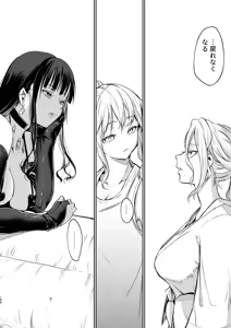 Page 350 of オハラミサマ｜御用孕巫女一籠+二籠前后篇 - preview thumbnail