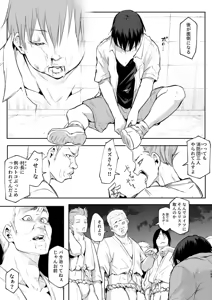 Page 353 of オハラミサマ｜御用孕巫女一籠+二籠前后篇 - preview thumbnail