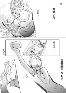 Page 368 of オハラミサマ｜御用孕巫女一籠+二籠前后篇 - preview thumbnail