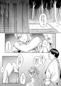 Page 387 of オハラミサマ｜御用孕巫女一籠+二籠前后篇 - preview thumbnail
