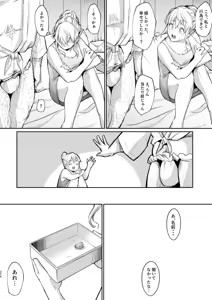 Page 388 of オハラミサマ｜御用孕巫女一籠+二籠前后篇 - preview thumbnail