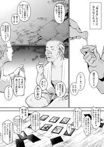 Page 390 of オハラミサマ｜御用孕巫女一籠+二籠前后篇 - preview thumbnail
