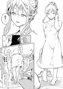 Page 392 of オハラミサマ｜御用孕巫女一籠+二籠前后篇 - preview thumbnail