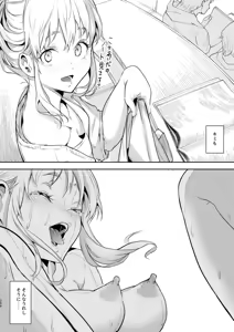 Page 422 of オハラミサマ｜御用孕巫女一籠+二籠前后篇 - preview thumbnail