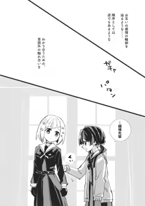 Page 4 of Mou skinship janakute - preview thumbnail