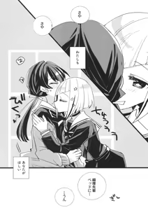 Page 8 of Mou skinship janakute - preview thumbnail