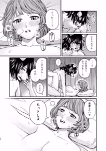 Page 27 of Seirei ni Hayasa Reru Hanashi - preview thumbnail
