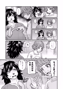 Page 37 of Seirei ni Hayasa Reru Hanashi - preview thumbnail