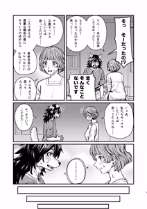 Page 40 of Seirei ni Hayasa Reru Hanashi - preview thumbnail