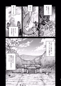 Page 6 of Seirei ni Hayasa Reru Hanashi - preview thumbnail