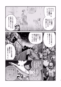 Page 8 of Seirei ni Hayasa Reru Hanashi - preview thumbnail