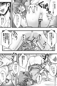 Page 15 of Zoku Futanari Chinpo-sama ni Kanraku Shita Kanojo to Mesu Ochi Shita Boku no Monogatari - preview thumbnail