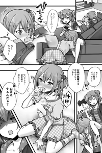 Page 3 of Zoku Futanari Chinpo-sama ni Kanraku Shita Kanojo to Mesu Ochi Shita Boku no Monogatari - preview thumbnail