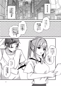 Page 2 of Onnanoko ni Natte Futanari Kanojo ni Haramaserareru Hon - preview thumbnail