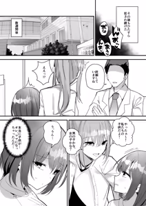 Page 22 of Onnanoko ni Natte Futanari Kanojo ni Haramaserareru Hon - preview thumbnail