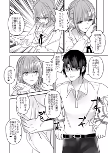 Page 33 of Onnanoko ni Natte Futanari Kanojo ni Haramaserareru Hon - preview thumbnail