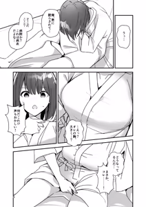 Page 4 of Onnanoko ni Natte Futanari Kanojo ni Haramaserareru Hon - preview thumbnail