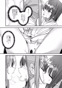Page 9 of Onnanoko ni Natte Futanari Kanojo ni Haramaserareru Hon - preview thumbnail