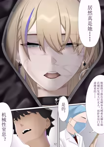 Page 14 of 我的人偶中15p my doll part2 - preview thumbnail