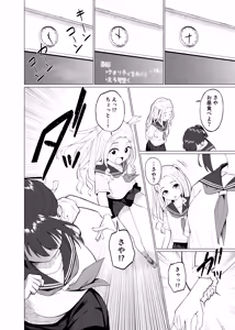 Page 10 of Sono Saki. - preview thumbnail