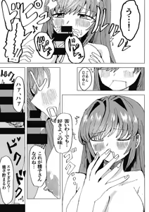Page 14 of Kozue to - preview thumbnail
