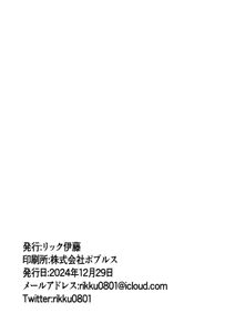 Page 25 of Kozue to - preview thumbnail