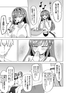 Page 4 of Kozue to - preview thumbnail