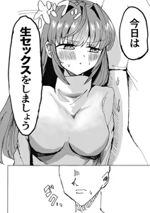 Page 5 of Kozue to - preview thumbnail