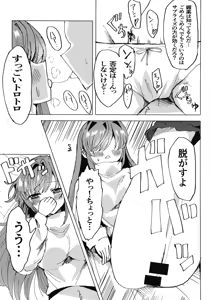 Page 8 of Kozue to - preview thumbnail