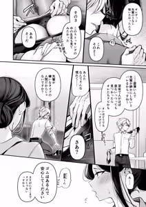 Page 25 of Deka Onna Joushi to Moto Chara Otoko no Kouhai-kun #1 - preview thumbnail