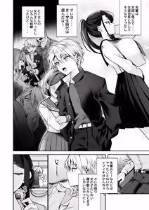 Page 9 of Deka Onna Joushi to Moto Chara Otoko no Kouhai-kun #1 - preview thumbnail