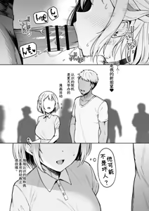 Page 4 of Hakudaku Shita Sen - preview thumbnail