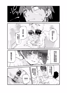 Page 15 of Ichinengo, Ore no Ko o Haramu Imouto no Kiroku. 3 - preview thumbnail