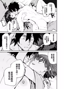 Page 29 of Ichinengo, Ore no Ko o Haramu Imouto no Kiroku. 3 - preview thumbnail