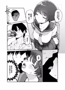 Page 4 of Ichinengo, Ore no Ko o Haramu Imouto no Kiroku. 3 - preview thumbnail