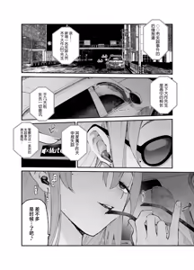 Page 53 of Ichinengo, Ore no Ko o Haramu Imouto no Kiroku. 3 - preview thumbnail