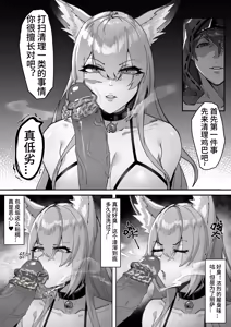 Page 2 of Vulpisfoglia no Shinraido o Takameru Houhou - preview thumbnail