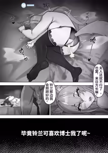 Page 7 of Vulpisfoglia no Shinraido o Takameru Houhou - preview thumbnail