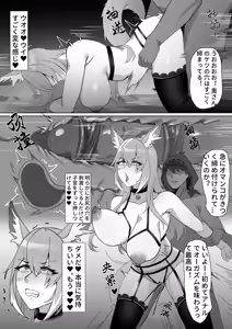 Page 5 of Vulpisfoglia no Shinraido o Takameru Houhou - preview thumbnail