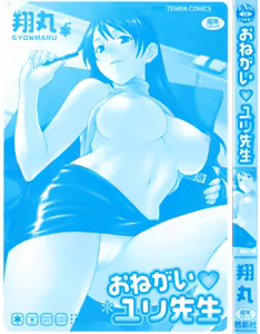 Page 2 of Please Miss Yuri - preview thumbnail