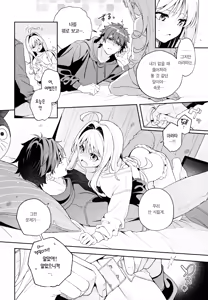 Page 13 of melting snow -epilogue- | 멜팅 스노우 -에필로그- - preview thumbnail