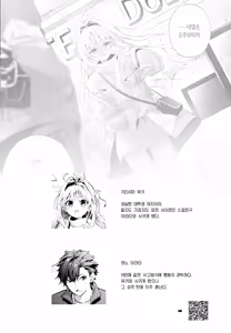Page 3 of melting snow -epilogue- | 멜팅 스노우 -에필로그- - preview thumbnail